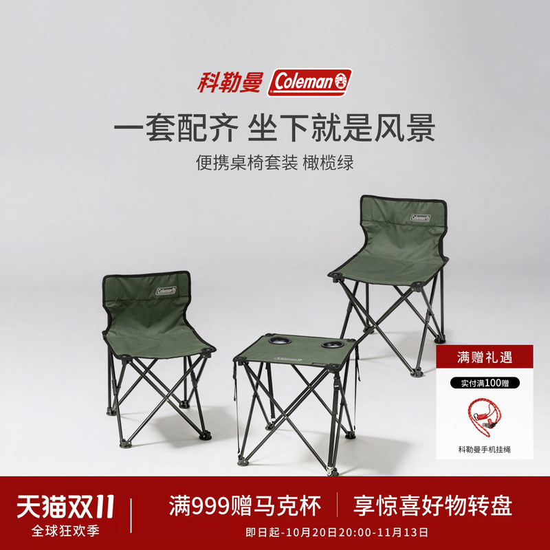 【New Product】Coleman Outdoor Leisure Chair Camping Portable Folding One Table Two Chairs Set