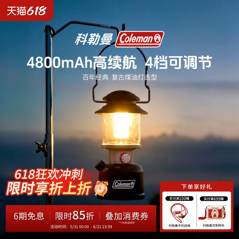 Coleman Led Camping Light 800 Lumens Retro Outdoor Portable Ultra-Long Battery Life Long-Lasting Lighting
