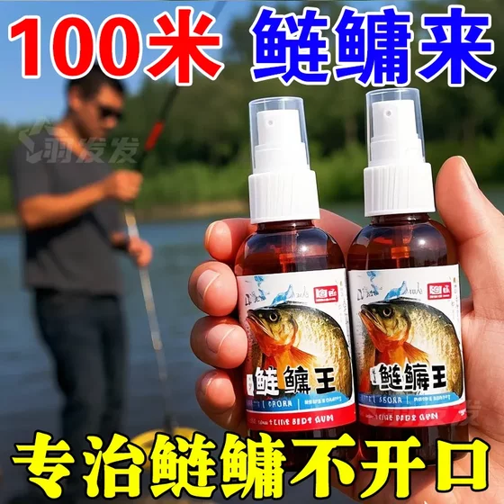 加强型鲢鳙王小药大头鱼花鲢白鲢专业激鱼开口强劲诱食剂钓鱼饵料