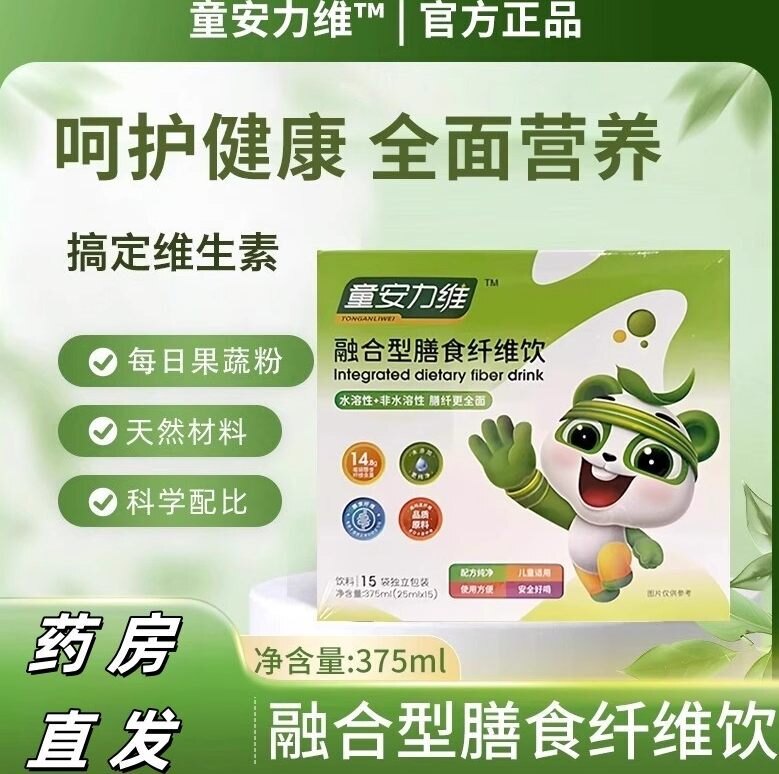 Tonganliwei Integrated Dietary Fiber Drink, Water-Soluble + Non-Water-Soluble Dietary Fiber for More Comprehensive Benefits, 15 Bags/Box Tonganliwei Integrated Dietary Fiber Drink, Water-Soluble + Non-Water-Soluble Dietary Fiber for More Comprehensive Benefits, 15 Bags/Box