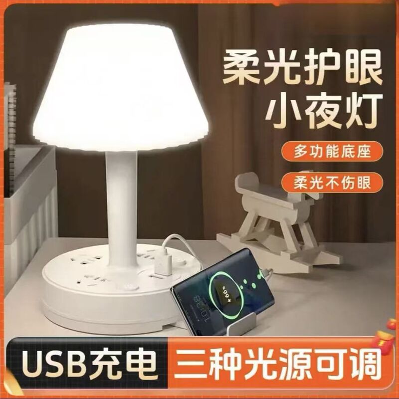 [Recommended] Multifunctional Led Desk Lamp, Creative Bedroom Atmosphere Bedside Lamp, Soft Light, Eye Protection, Power Supply, USB Socket S