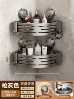 Флагманская модель Gun Grey [Двойной слой? Съемная присоска] Треугольная корзина