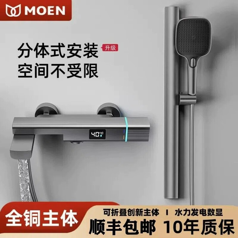 Moen Split-Type Thermostatic Shower Set, All-Copper Wall-Mounted Three-Function Button Adjustable Shower Faucet Moen Split-Type Thermostatic Shower Set, All-Copper Wall-Mounted Three-Function Button Adjustable Shower Faucet