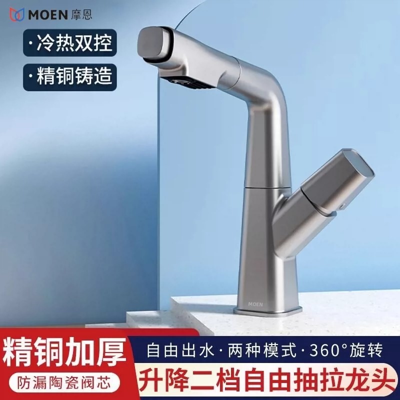 Moen Washbasin Lift-Up Pull-Out Faucet, All-Copper Bathroom Sink Faucet, Hot and Cold Model for Home Use