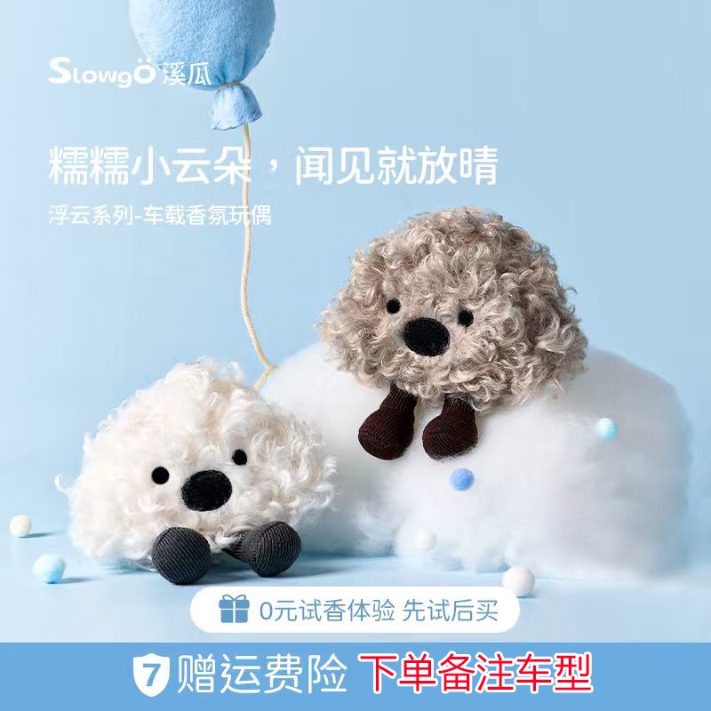 【Mid-Autumn Festival】Xigua Little Cloud Car Air Freshener Plush Toy Tesla Air Vent Car Interior Decoration Hanging Ornament 【Mid-Autumn Festival】Xigua Little Cloud Car Air Freshener Plush Toy Tesla Air Vent Car Interior Decoration Hanging Ornament