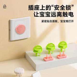 插座保护盖安全儿童防护盖宝宝防触电电源保护套婴儿插头堵插孔塞