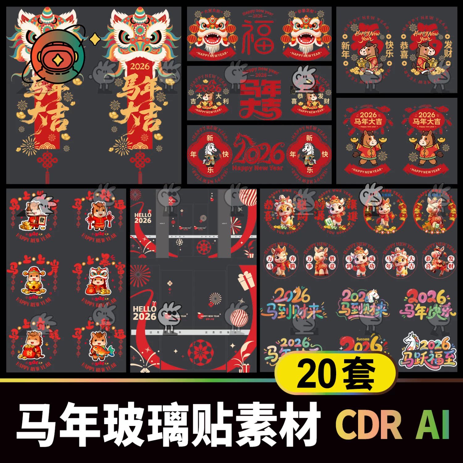 2026马年新春：如何挑选最应景的新年窗花装饰？