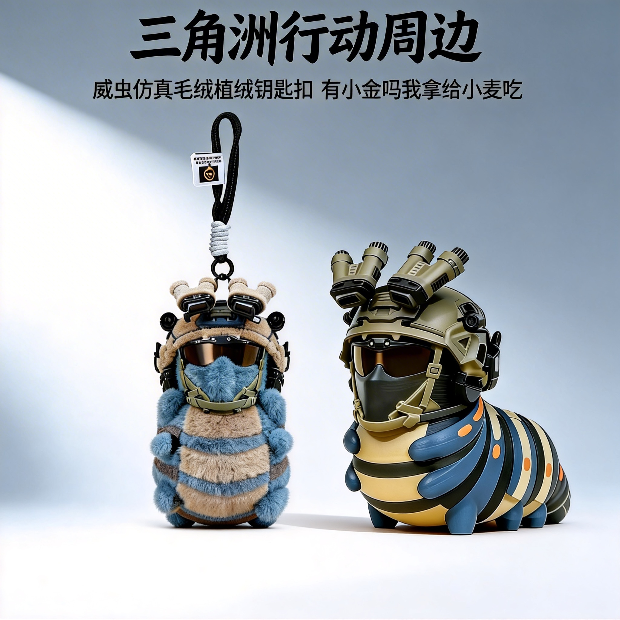 2026年最もホットなインターネットセレブ昆虫ペンダントぬいぐるみドラゴンフィギュア雄大な昆虫キーホルダーバッグチャーム女性用