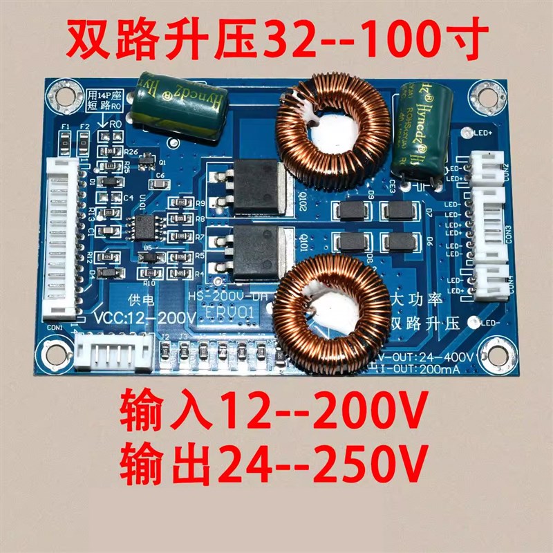 32-100 inch LED LCD TV backlight constant current board universal backlight board high voltage board light bar booster board