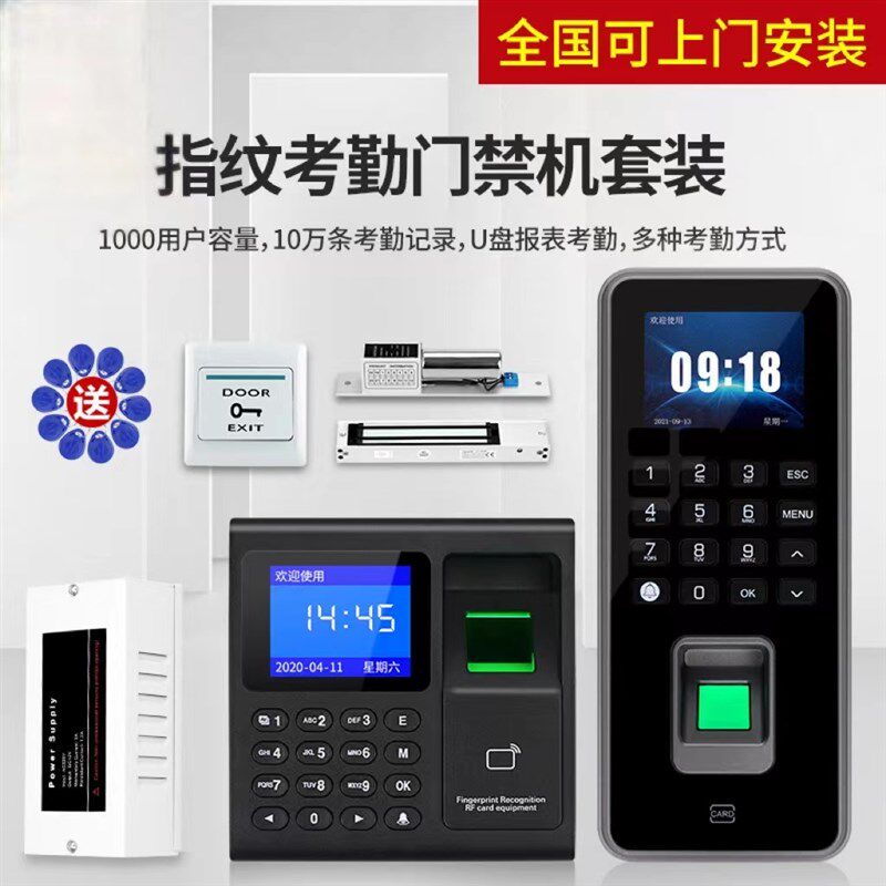 Office glass door fingerprint password lock double-open automatic door electric lock ID card swipe attendance access control system set