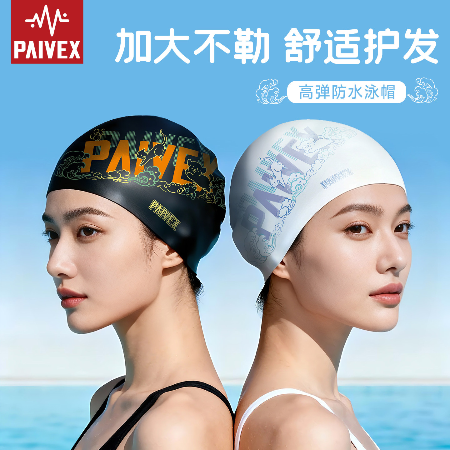泳湃泳帽🌟| 硅胶防勒不伤发 | 多色选择 -泳帽-淘宝好物网