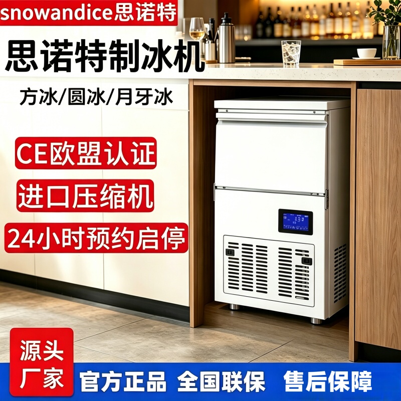 Sinote Special Ice Machine Commercial Model Sd-500 for Cube Ice, Round Ice, Crescent Ice, Suitable for Bars, Milk Tea Shops, Coffee Shops, Ktvs
