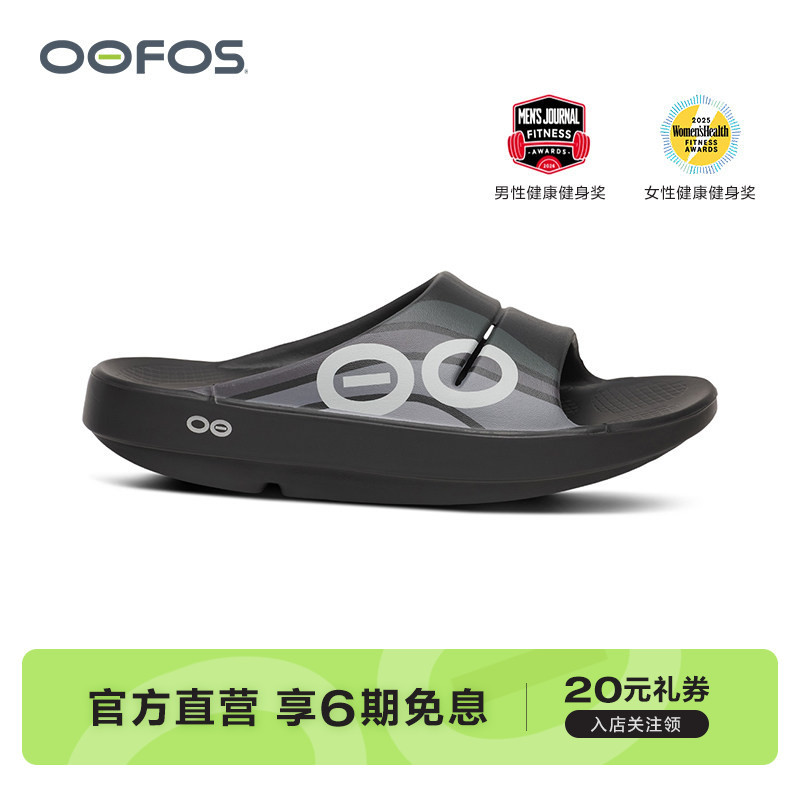 Oofos Official Genuine Outdoor Slippers, Fashionable Outdoor Shopping and Vacation Sports Slippers, Men's and Women's Summer Sandals