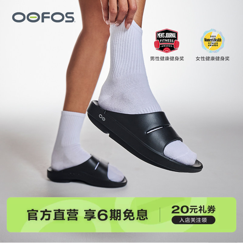 Oofos Official Genuine Shoes Are Soothing, Shock-Absorbing, Versatile for Outdoor Wear, Arch Support, Outdoor Sports Slippers for Men and Women Oofos Official Genuine Shoes Are Soothing, Shock-Absorbing, Versatile for Outdoor Wear, Arch Support, Outdoor Sports Slippers for Men and Women