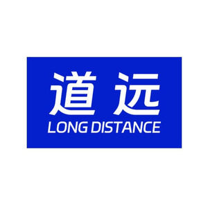 道远精选的LOGO