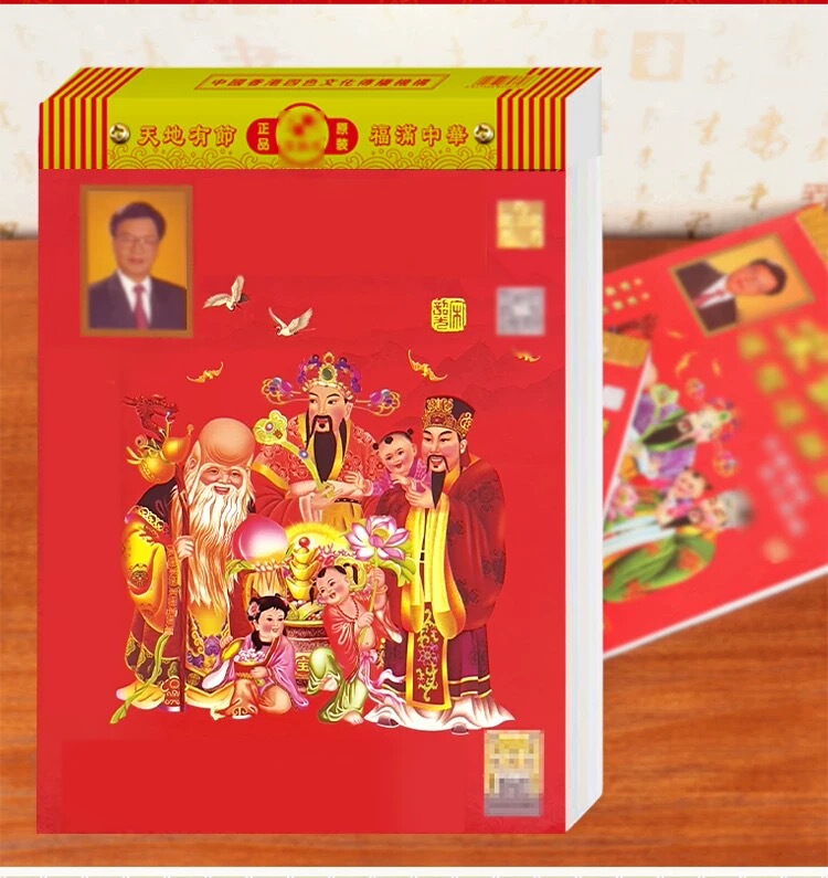 2027 New Edition Song Master Calendar, Traditional Chinese Lunar Calendar for the Year of the Goat, Old Style, One Page Per Day Tear-Off Calendar 2027 New Edition Song Master Calendar, Traditional Chinese Lunar Calendar for the Year of the Goat, Old Style, One Page Per Day Tear-Off Calendar