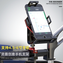 Motorcycle modification accessories car mobile phone holder motorcycle travel equipment ghost fire electric bicycle GPS navigation bracket