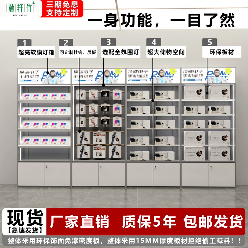 Mobile Phone Accessories Display Cabinet, Digital Trendy Products, Multifunctional Wooden Mobile Phone Accessories Cabinet, Case and Film Accessories Display Rack Against the Wall Mobile Phone Accessories Display Cabinet, Digital Trendy Products, Multifunctional Wooden Mobile Phone Accessories Cabinet, Case and Film Accessories Display Rack Against the Wall