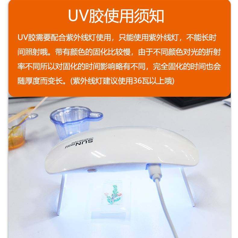 UV滴胶选购红黑榜|劲利鑫1kg装uv树脂胶为何成为DIY玩家的必备神器?_美甲灯_淘宝美妆网
