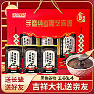 手磨纯香黑芝麻糊礼盒装