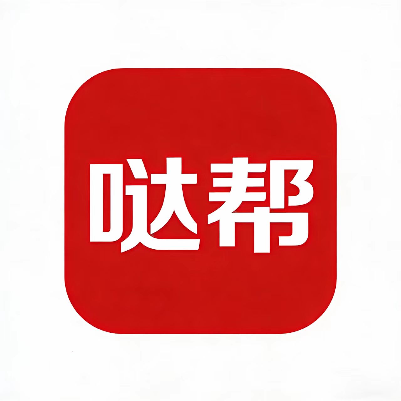 哒帮生鲜旗舰店