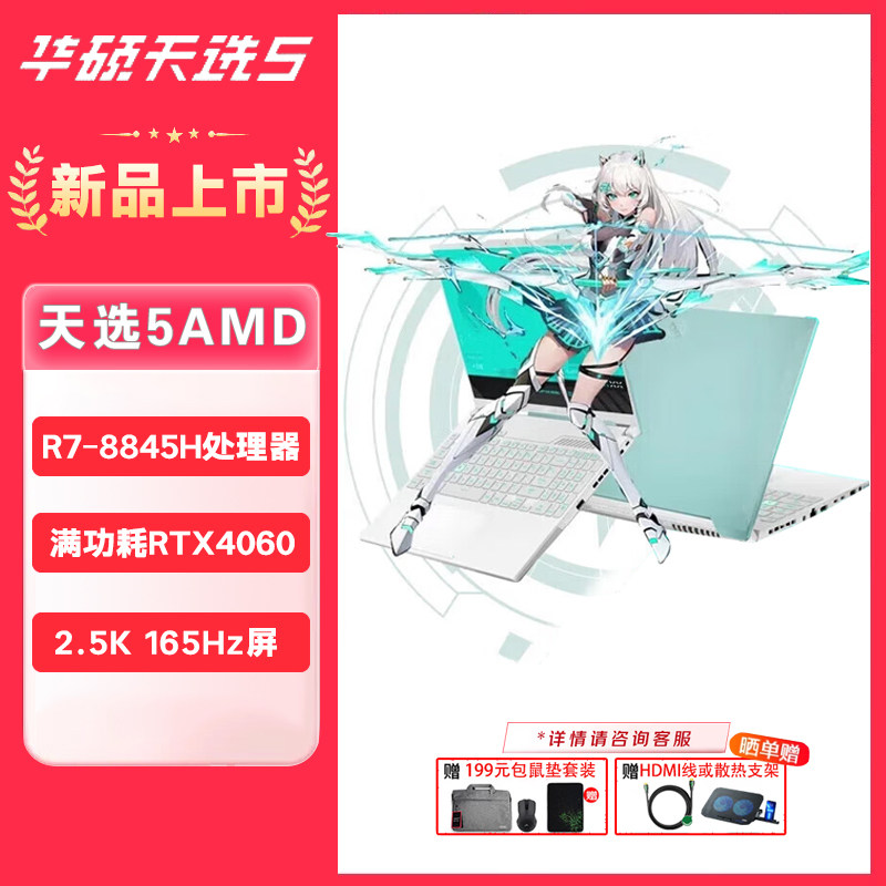 / Игровой ноутбук Tianxuan 5 R7-8845H/RTX4060 с дискретной графикой, бизнес-компьютер