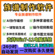Genealogy Software, Typesetting and Genealogy Editing Software, Electronic Version of Family Tree Diagrams, Family Tree Making Tool, Typesetting
