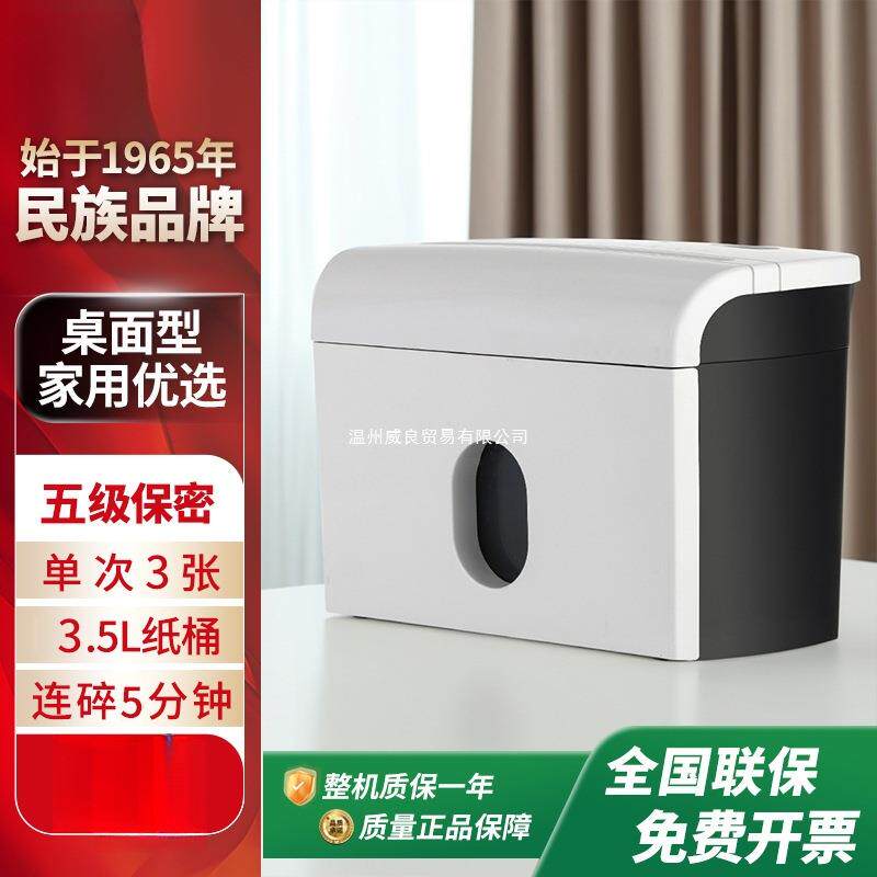 Zhendan AURORA paper shredder small home office electric mini automatic manual desktop paper shredding artifact large