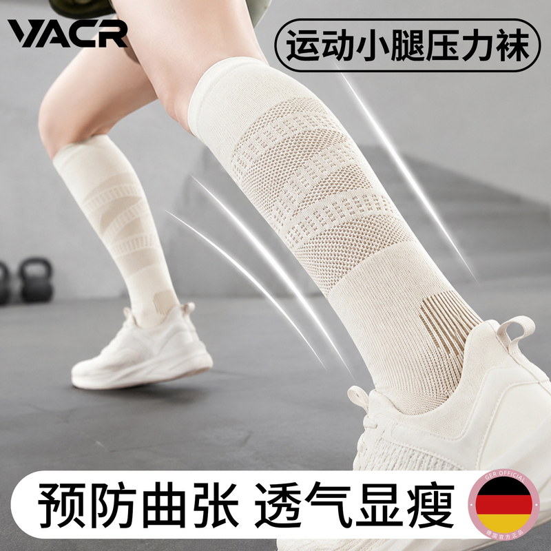 German Sports Compression Calf Socks for Women, Summer Thin Style, Professional Running, Yoga, Outdoor Cycling, Slimming Long Socks German Sports Compression Calf Socks for Women, Summer Thin Style, Professional Running, Yoga, Outdoor Cycling, Slimming Long Socks