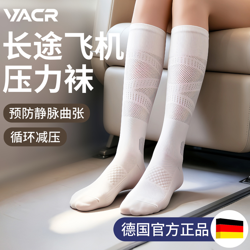 German Compression Socks for Long-Distance Flights, Strong Pressure Slimming Leg Fitness, Running, Jump Rope, Yoga, Non-Slip Professional Sports Calf Socks German Compression Socks for Long-Distance Flights, Strong Pressure Slimming Leg Fitness, Running, Jump Rope, Yoga, Non-Slip Professional Sports Calf Socks