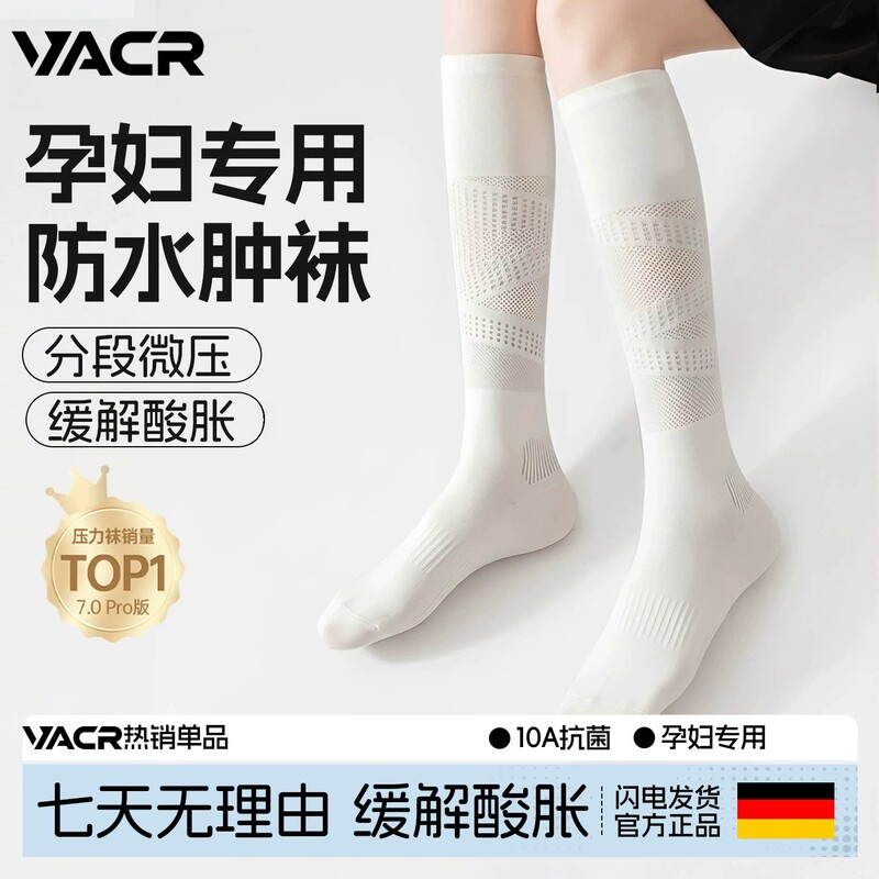 Waterproof Anti-Swelling Compression Socks for Pregnant Women, Breathable Calf Socks for Pregnancy Exercise, Long Socks, Maternity Socks, Compression Socks for Late Pregnancy Waterproof Anti-Swelling Compression Socks for Pregnant Women, Breathable Calf Socks for Pregnancy Exercise, Long Socks, Maternity Socks, Compression Socks for Late Pregnancy