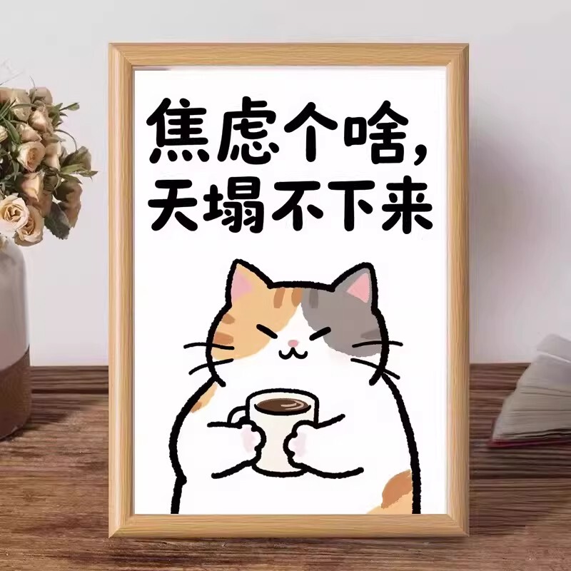 Anxiety: the Sky Won'T Collapse - Inspirational Mood, Office Desktop Wooden Photo Frame, Display Painting, Living Room Decorative Painting