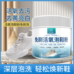 Huazhi Fei Sneakers Shoe Powder ເກີບສີຂາວ ຕົວແທນທໍາຄວາມສະອາດ Brush-free ເກີບກິລາ Whitening ແລະ Yellowing Mesh Shoe Decontamination Powder