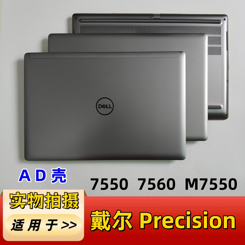 Suitable for Dell Precision 7550 7560 M7550 M7560 Ad Shell Housing 0Fypgv M8Vkd