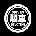 Driven Devotion 烂机车的LOGO