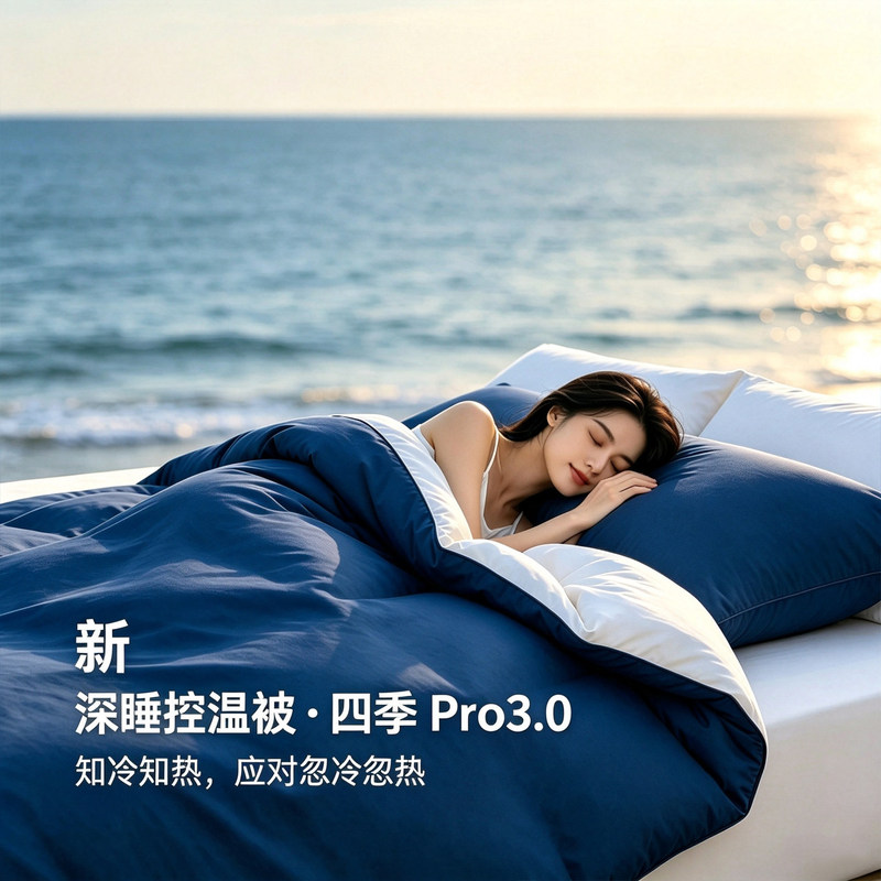 Atour Planet Deep Sleep Quilt Pro3 All-Season Universal Spring and Autumn Air Conditioning Winter Quilt Machine Washable 2026 New Model Quilt Core Atour Planet Deep Sleep Quilt Pro3 All-Season Universal Spring and Autumn Air Conditioning Winter Quilt Machine Washable 2026 New Model Quilt Core