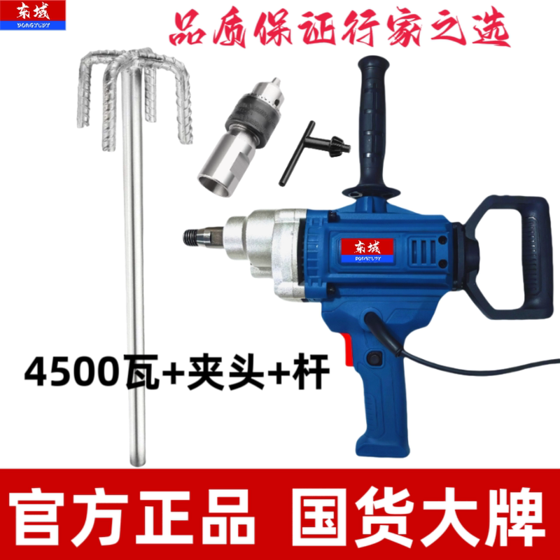Dong Yudy Mixer High-Power 4500 Watt Putty Powder Cement Mixer Water Drill Dust Mixer Dong Yudy Mixer High-Power 4500 Watt Putty Powder Cement Mixer Water Drill Dust Mixer