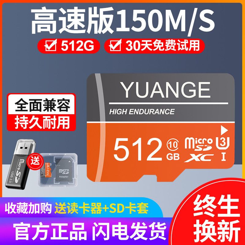Высокоскоростная карта памяти мобильного телефона 512G, выделенная SD-карта для записи вождения, 256G, универсальная tf-карта для мониторинга камеры, 128G