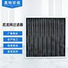 Nylon mesh filter Aluminum frame stainless steel air conditioning chassis filter No partition primary effect plate filter