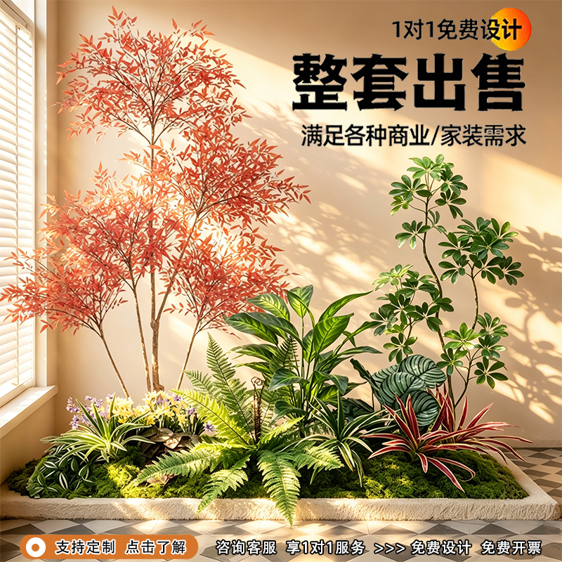 Artificial Green Plant Landscaping Combination Decoration, Fake Plants for Courtyard and Window Display, Indoor Landscape Decoration, Ambiance Tree Artificial Green Plant Landscaping Combination Decoration, Fake Plants for Courtyard and Window Display, Indoor Landscape Decoration, Ambiance Tree