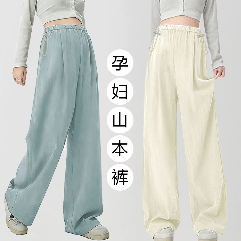 Maternity Wide-Leg Pants for Spring and Summer, Thin, High-Waisted, Drapey, Slimming, Plus-Size, Casual Straight-Leg Pants by Yamamoto Maternity Wide-Leg Pants for Spring and Summer, Thin, High-Waisted, Drapey, Slimming, Plus-Size, Casual Straight-Leg Pants by Yamamoto