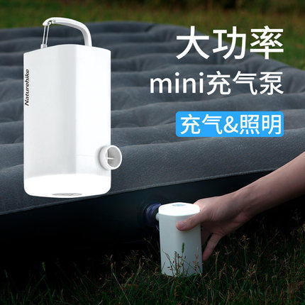 Naturehike Norwegian high-power mini inflator mobile charging outdoor USB electric inflatable bed inflatable pad