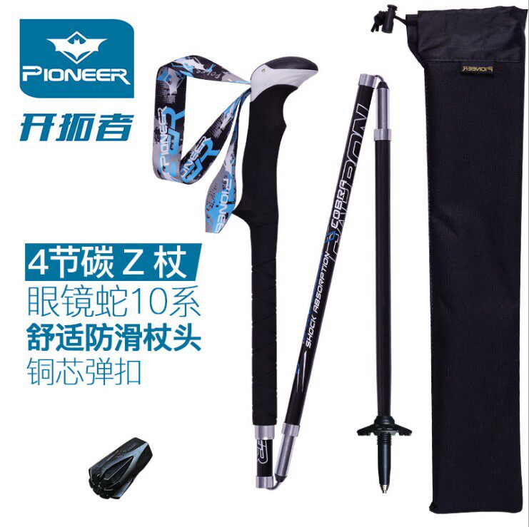 Trailblazer carbon fiber outdoor folding hiking stick Carbon ultra-light telescopic ultra-short hiking stick Walking stick hiking equipment
