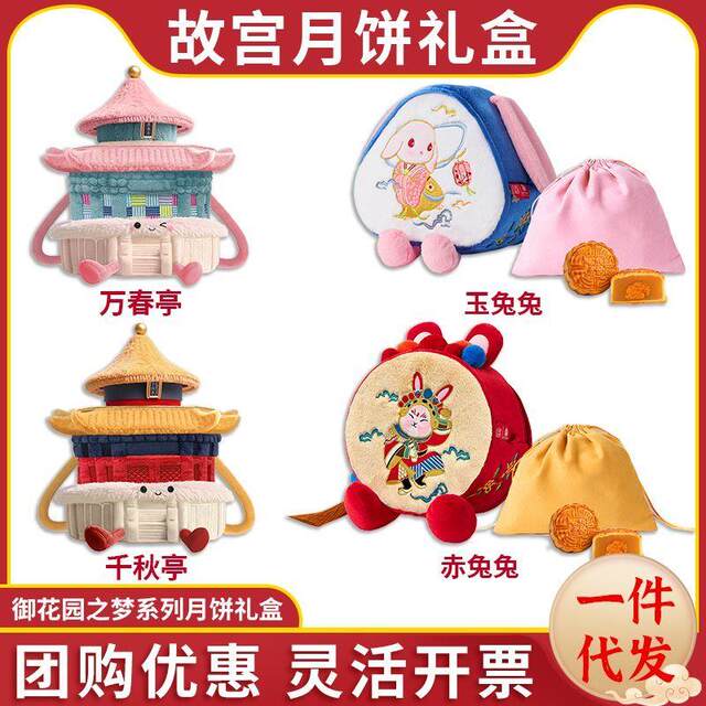 Forbidden City Mooncakes: My Emperor's Heart - Mid-Autumn Mooncake Gift Box, Red Rabbit Brocade Box, Round Box, Fragrant Box, Palace Box, Multiple Sizes