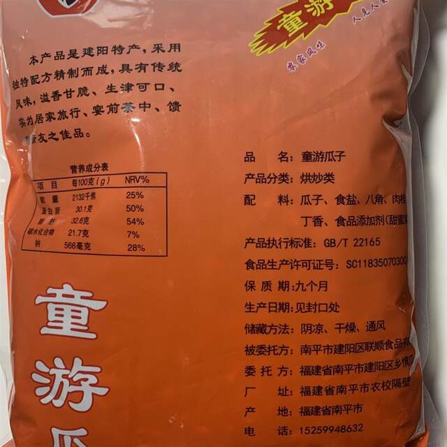 Jianyang Specialty Tongyou Melon Seeds, Pack of 1.5kg Boiled Melon Seeds, Jianyang Black Melon Seeds, the Flavor of My Hometown