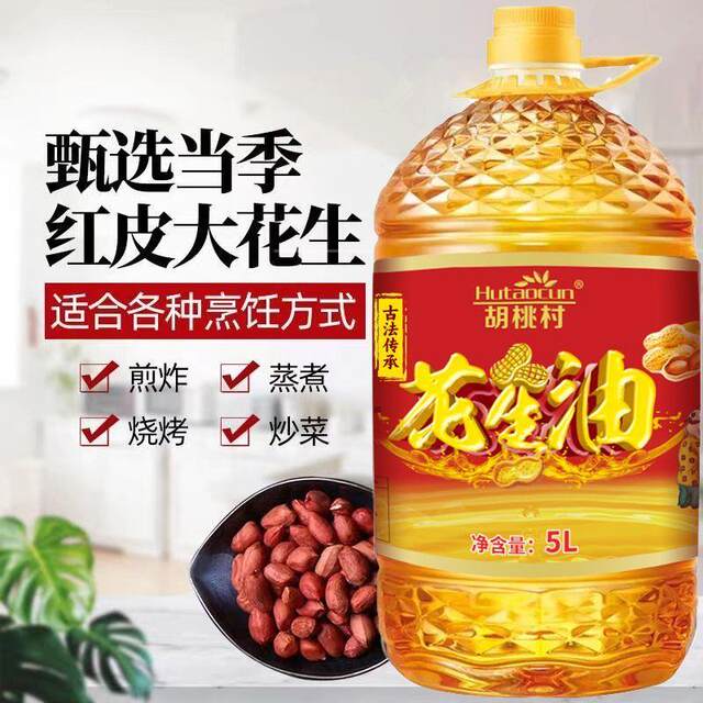 Walnut Village Authentic National Standard Grade 1 Traditional Pressed Pure Fragrant Peanut Oil Family-Size Barrel Edible Oil Factory Direct Sale
