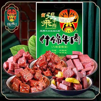 Zhang Fei Assorted Beef 200g Beef Gift Pack Evening Snack Individually Packaged