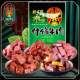 Zhang Fei Assorted Beef 200g Beef Gift Pack Evening Snack Individually Packaged