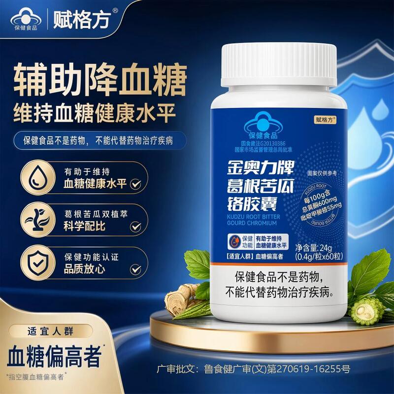 Fuguerfang Jinaoli Brand Pueraria Lobata and Bitter Melon Chromium Capsules 0.4G/Capsule Fuguerfang Jinaoli Brand Pueraria Lobata and Bitter Melon Chromium Capsules 0.4G/Capsule