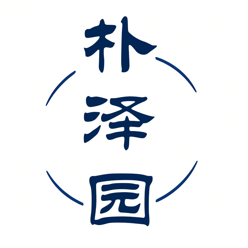 朴泽园食品企业店